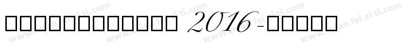 Thanksgiving 2016字体转换